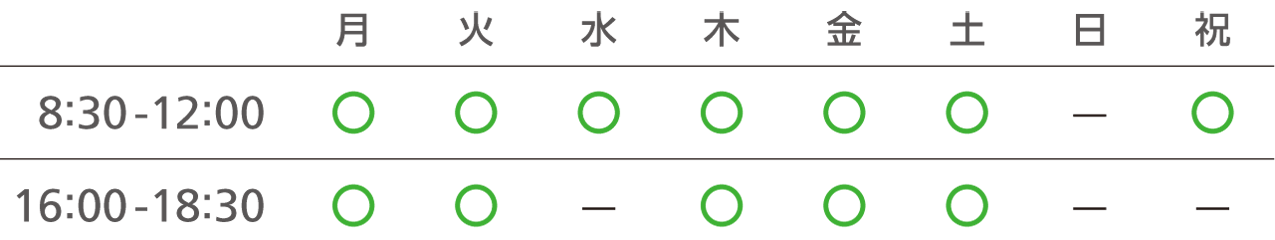 あだち動物病院_診療時間