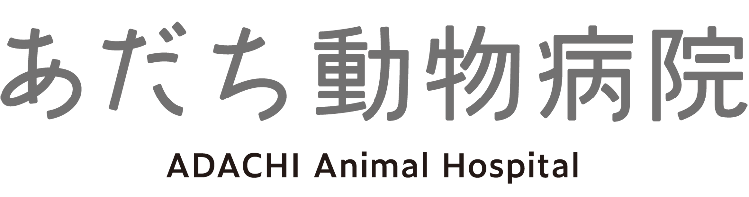 あだち動物病院_ロゴタイプ